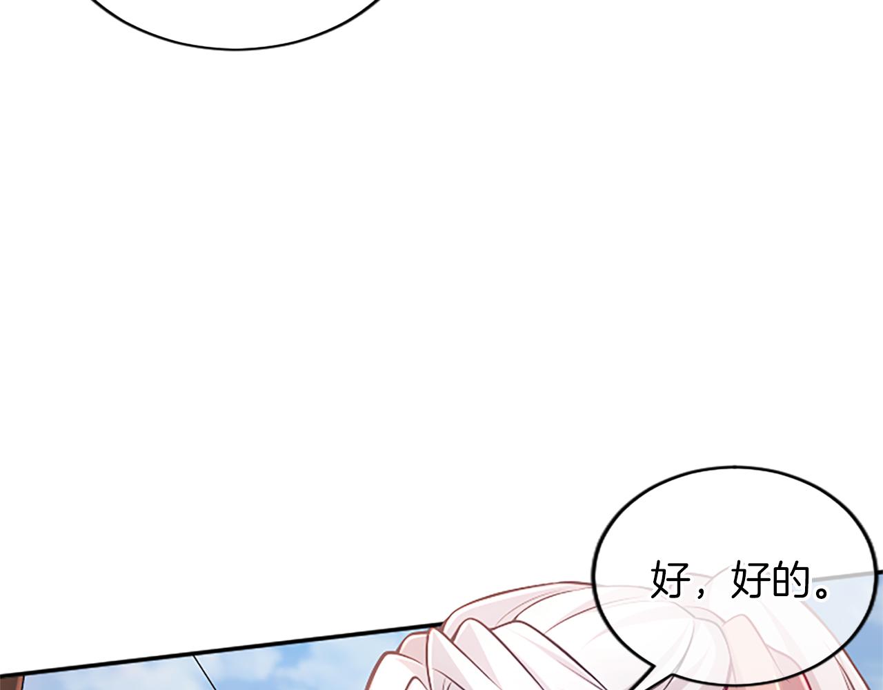 第37话 皇帝的改变143