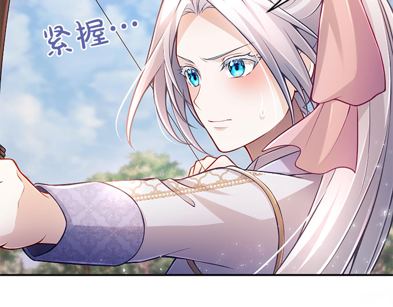 第37话 皇帝的改变144