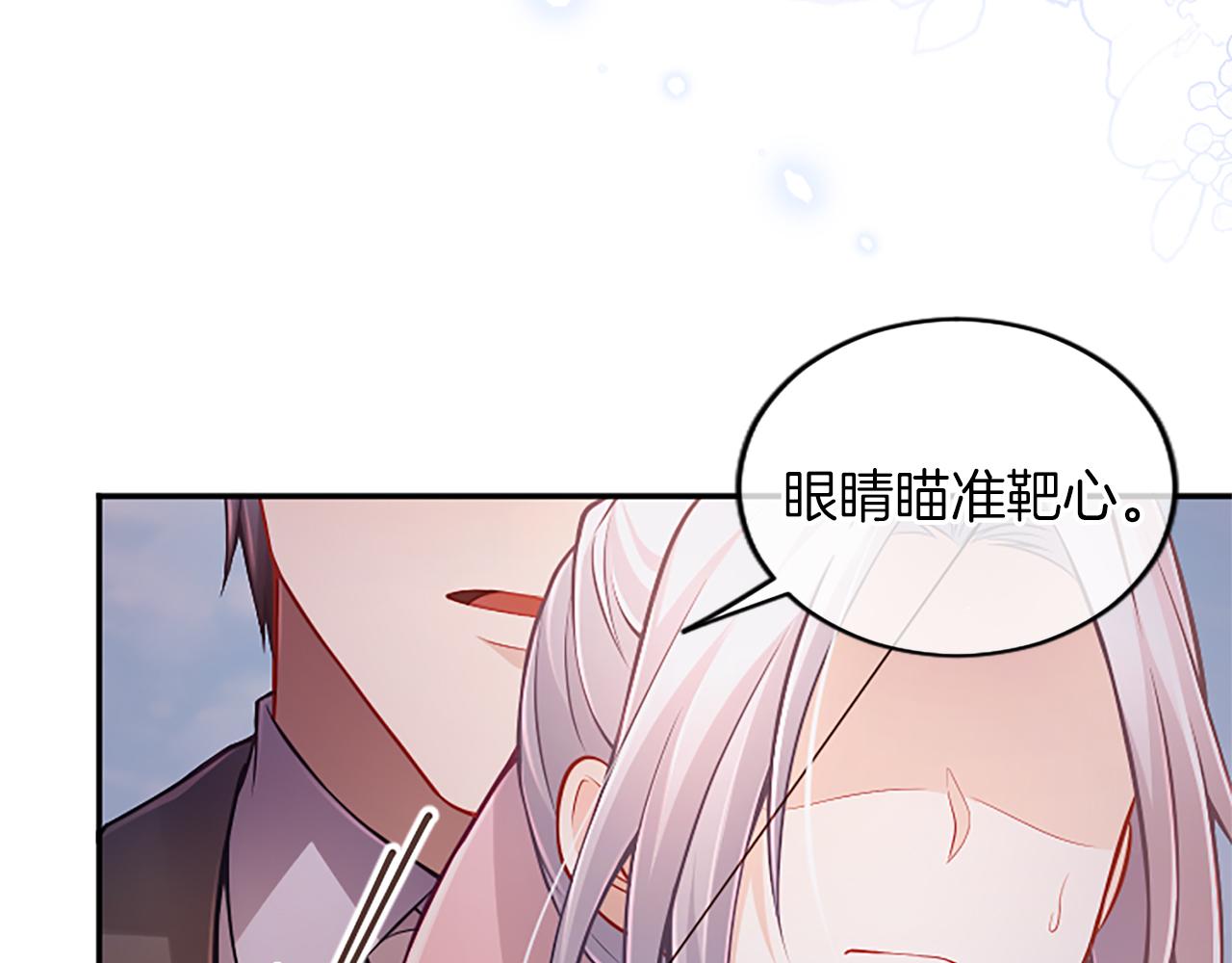 第37话 皇帝的改变149