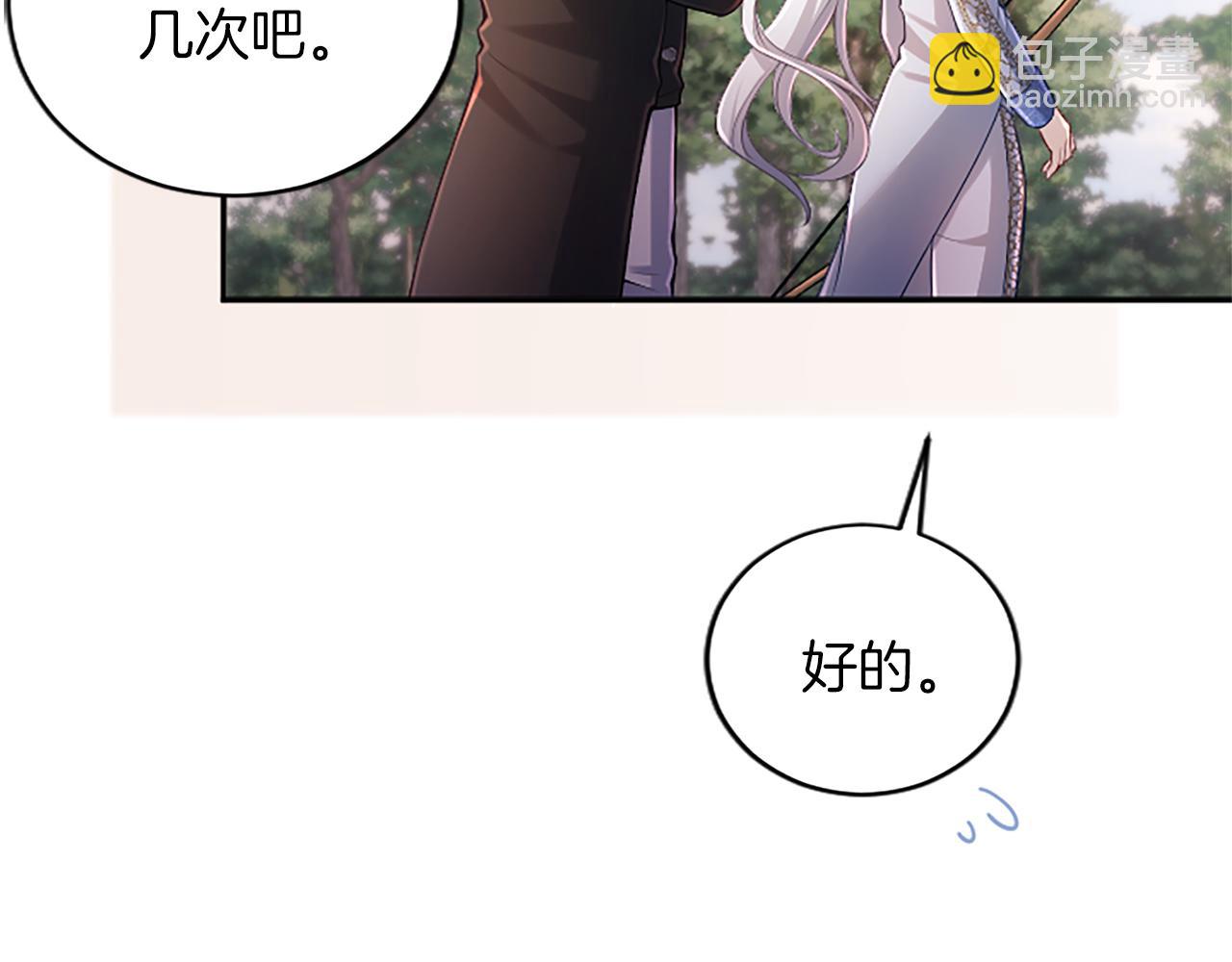 第37话 皇帝的改变172