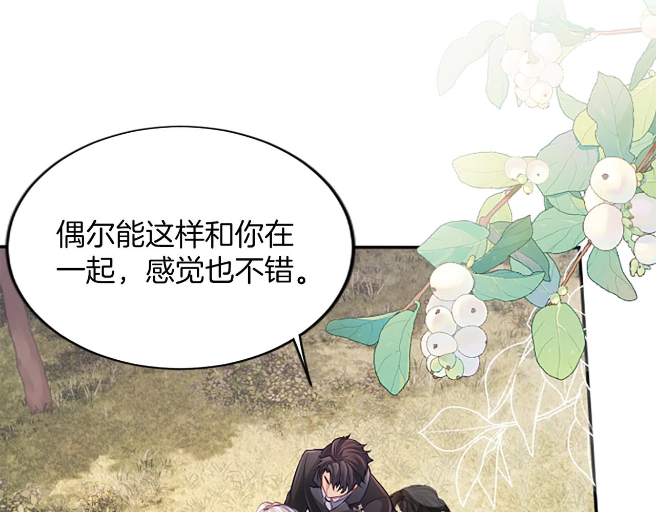 第37话 皇帝的改变18