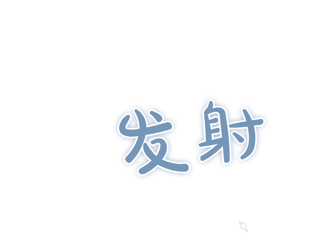 第37话 皇帝的改变180