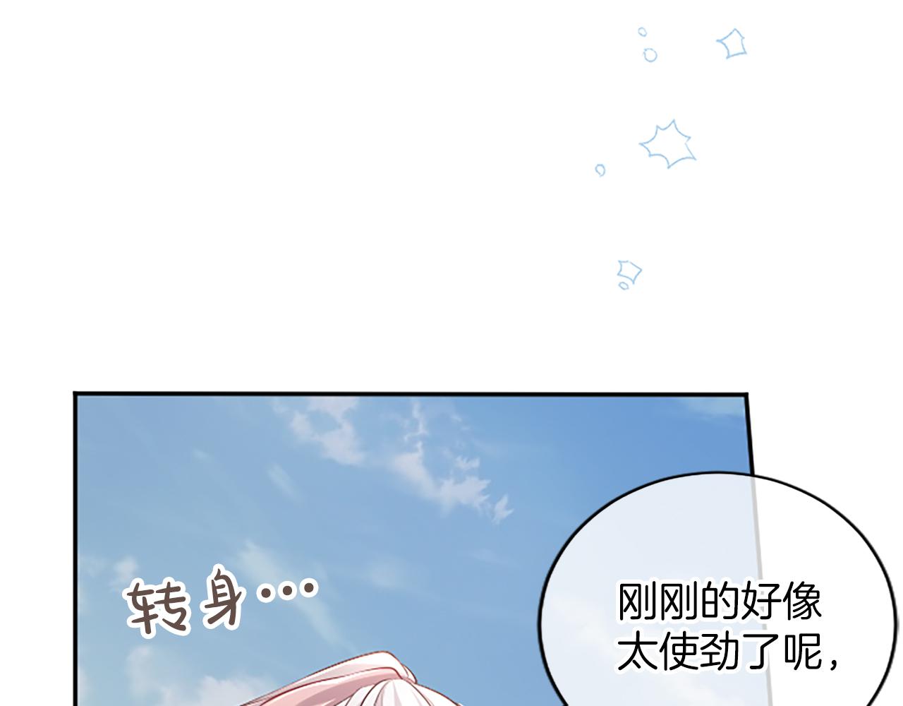 第37话 皇帝的改变181