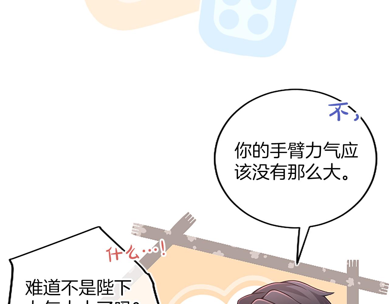 第37话 皇帝的改变185