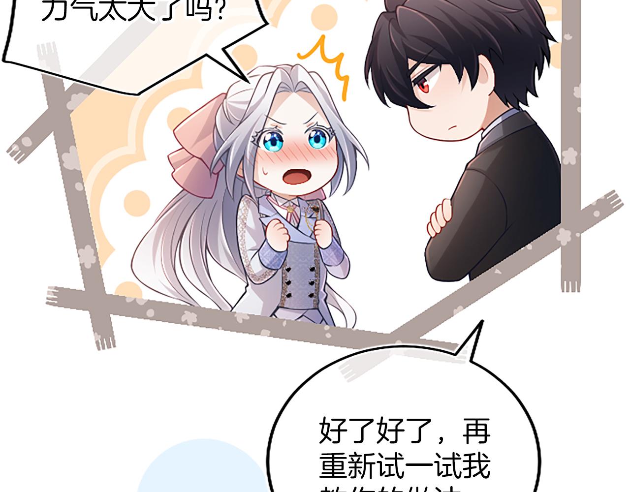 第37话 皇帝的改变186