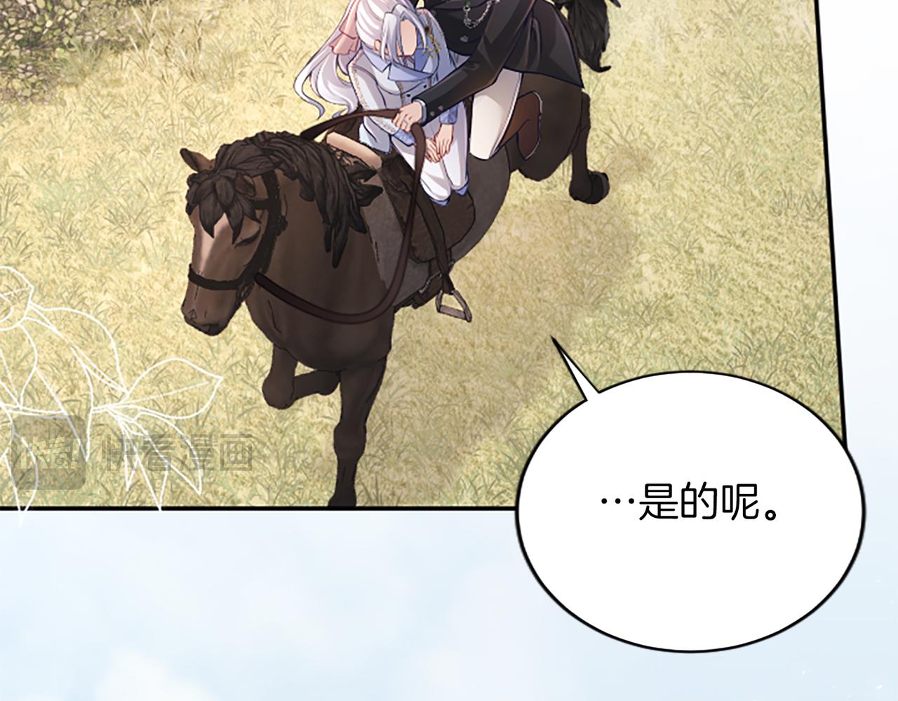 第37话 皇帝的改变19