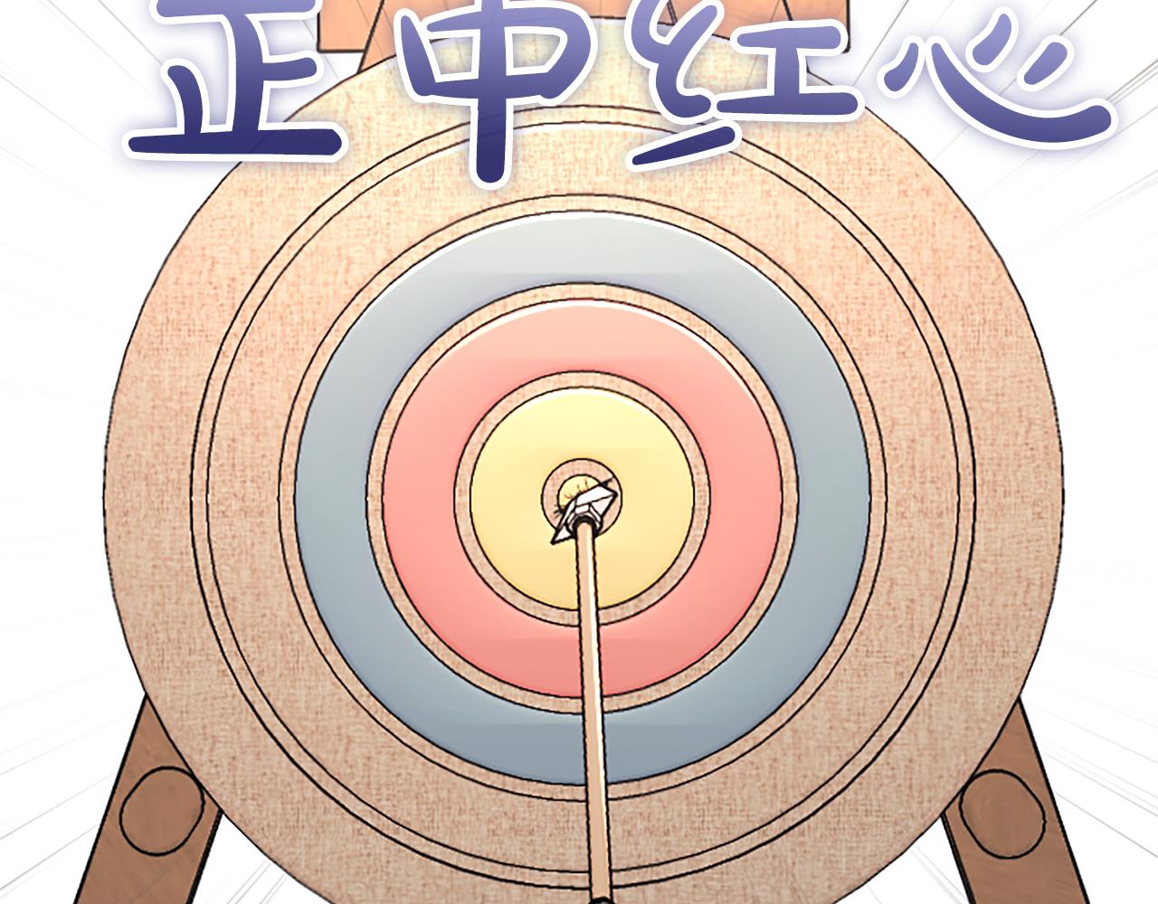 第37话 皇帝的改变192