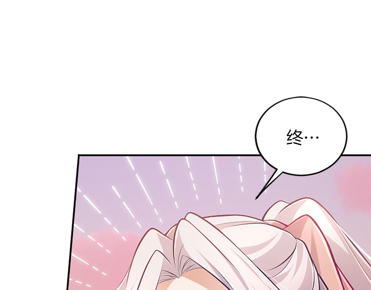 第37话 皇帝的改变195
