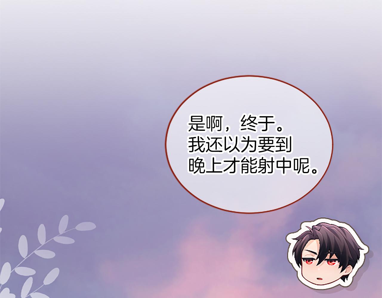 第37话 皇帝的改变198