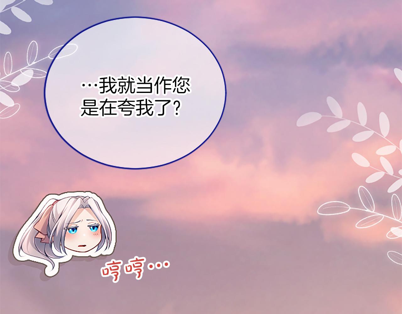 第37话 皇帝的改变199