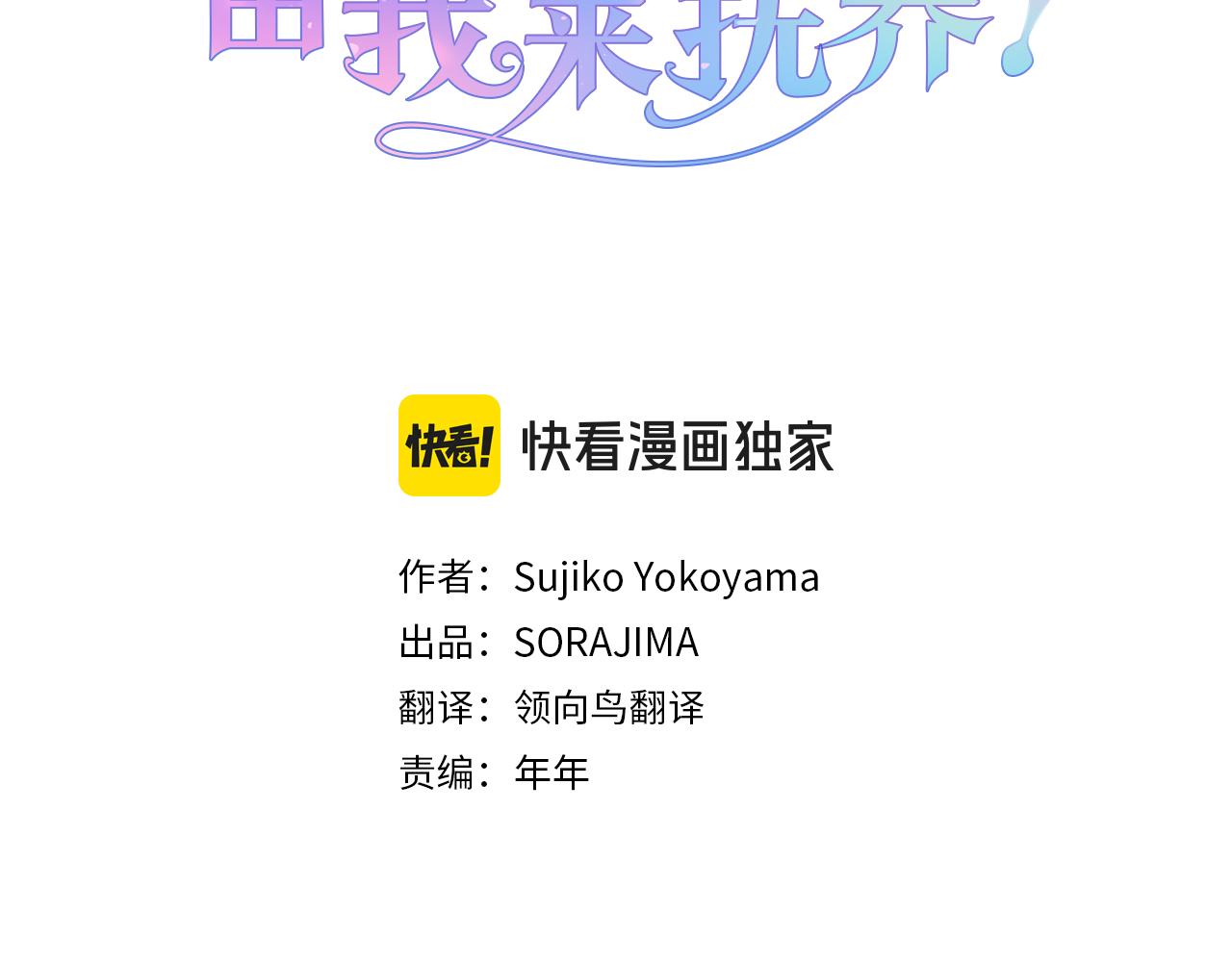 第37话 皇帝的改变2