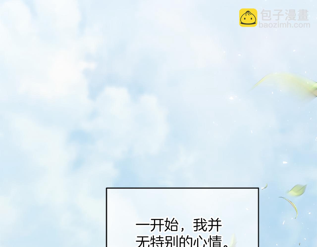 第37话 皇帝的改变20