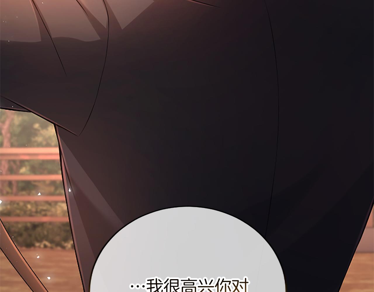 第37话 皇帝的改变202