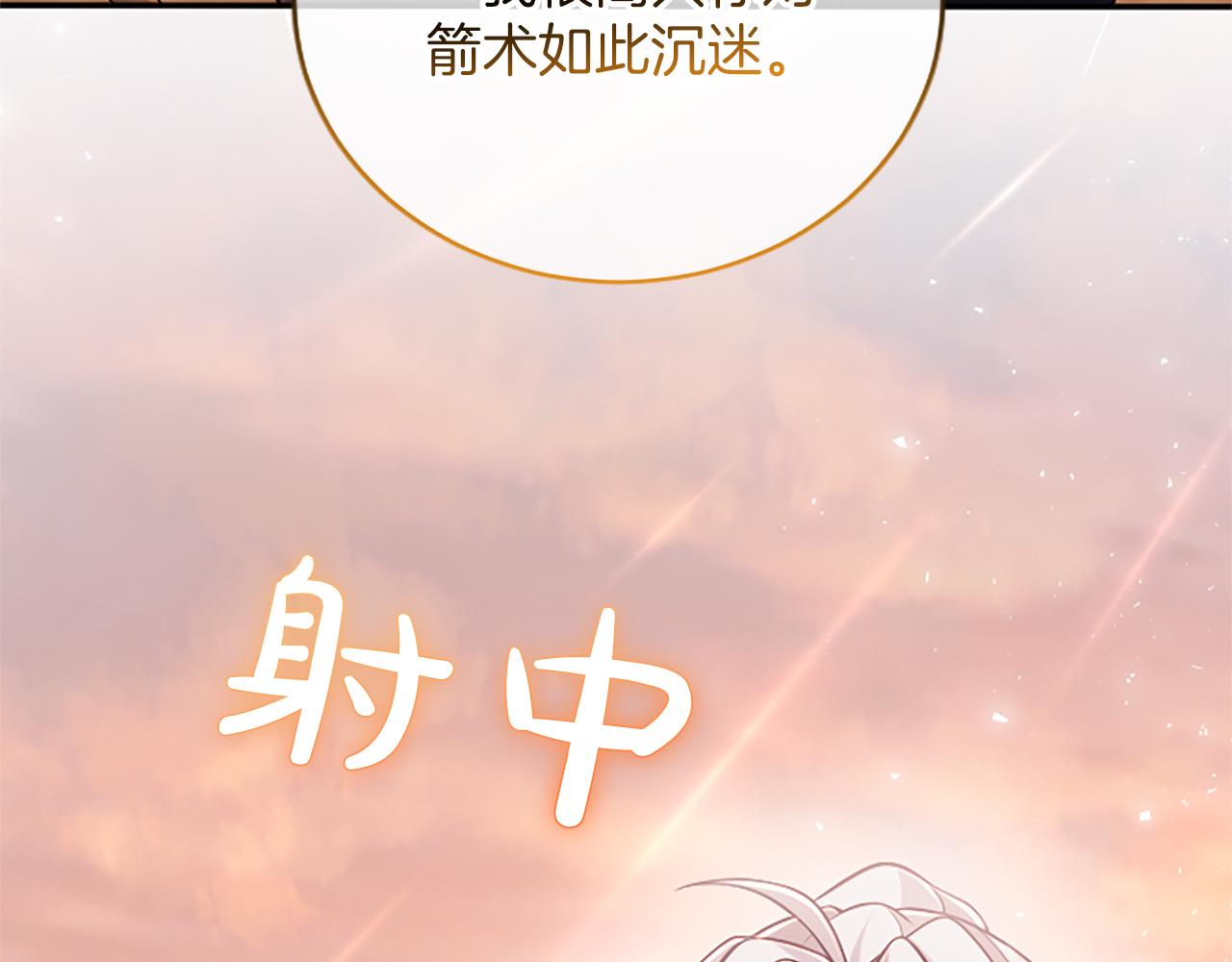第37话 皇帝的改变203