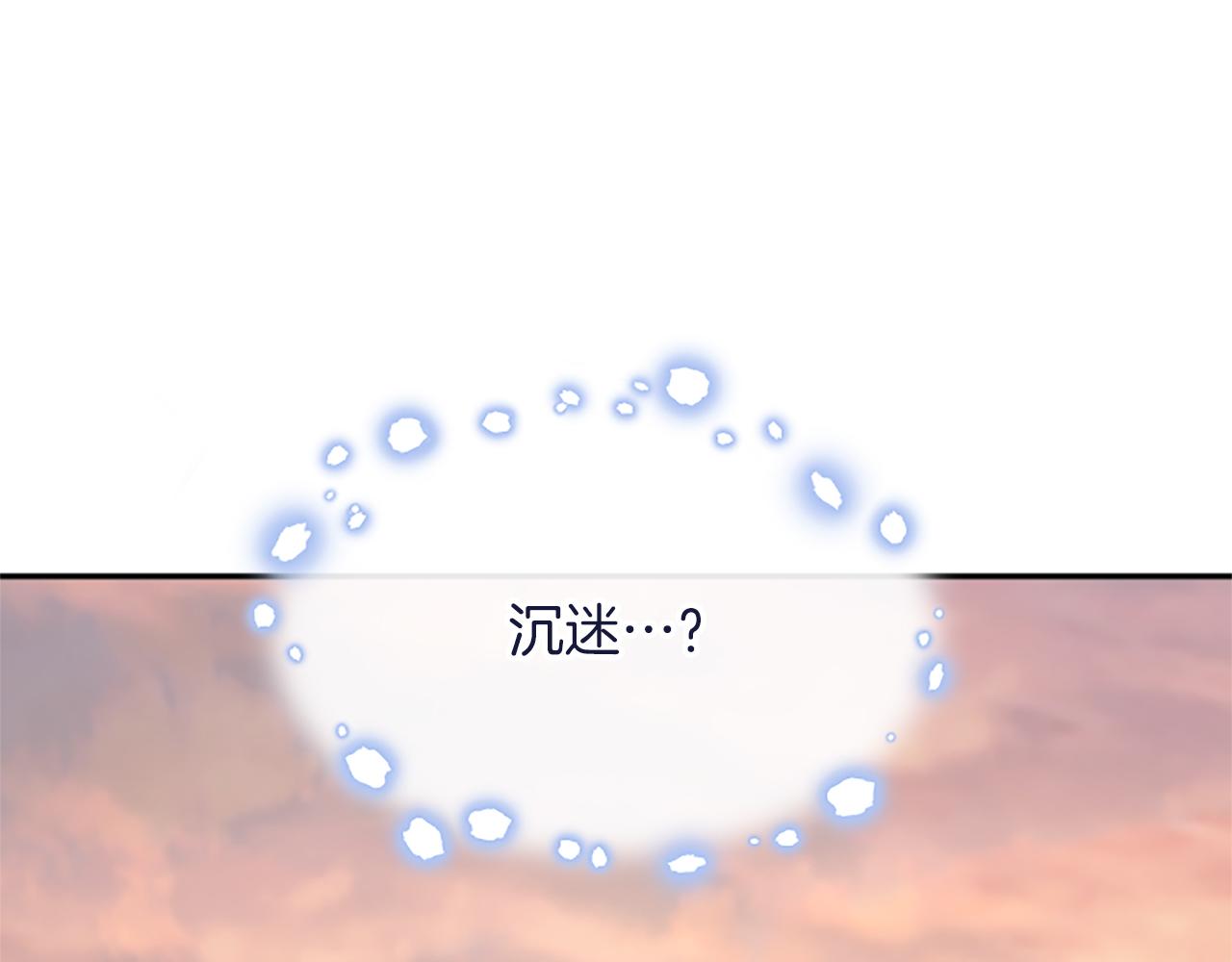 第37话 皇帝的改变206
