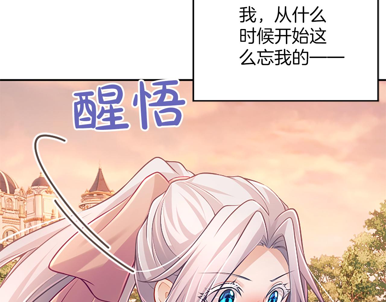 第37话 皇帝的改变209