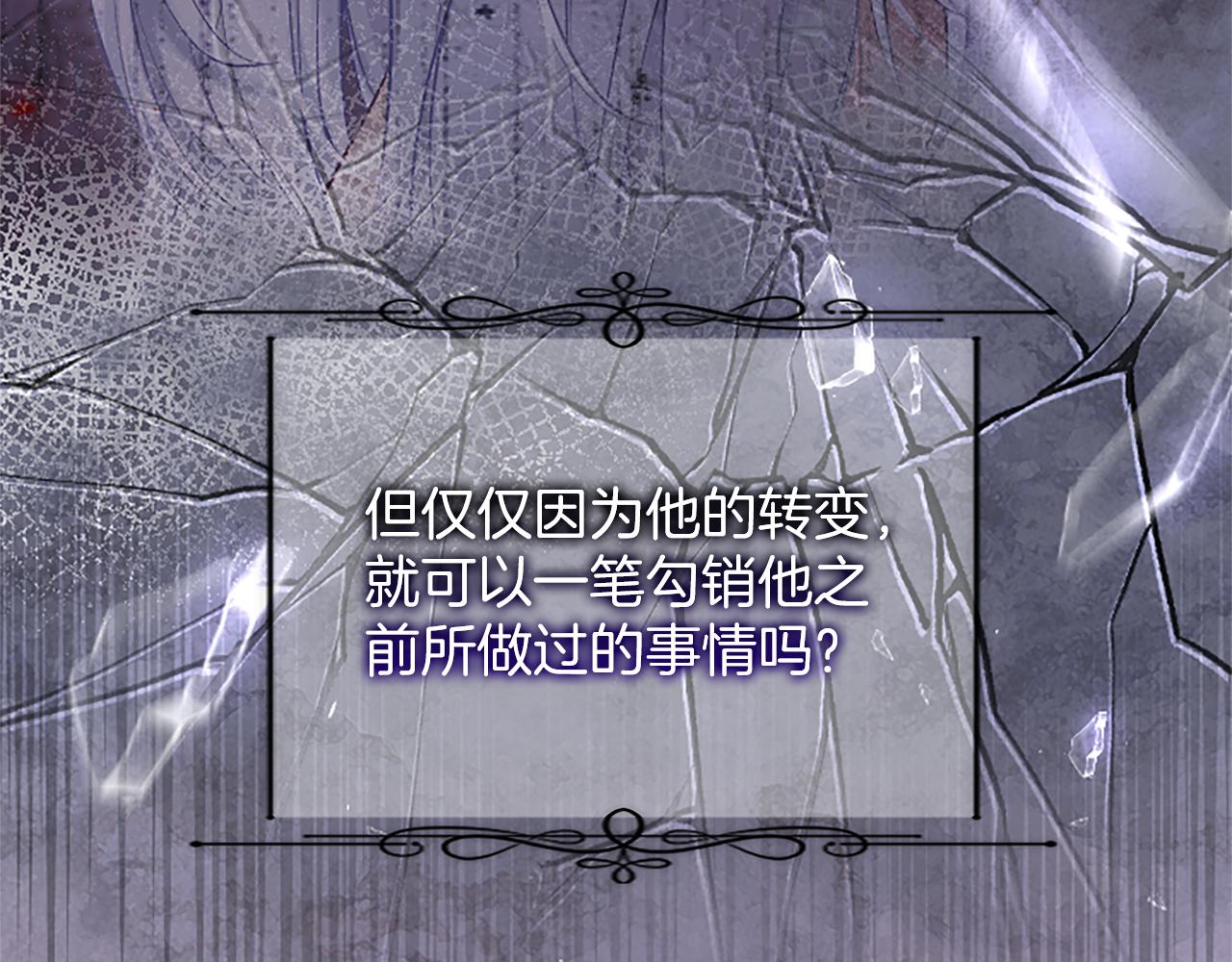 第37话 皇帝的改变222