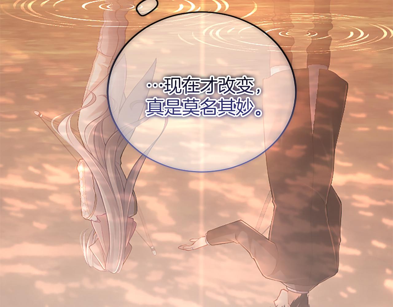 第37话 皇帝的改变226