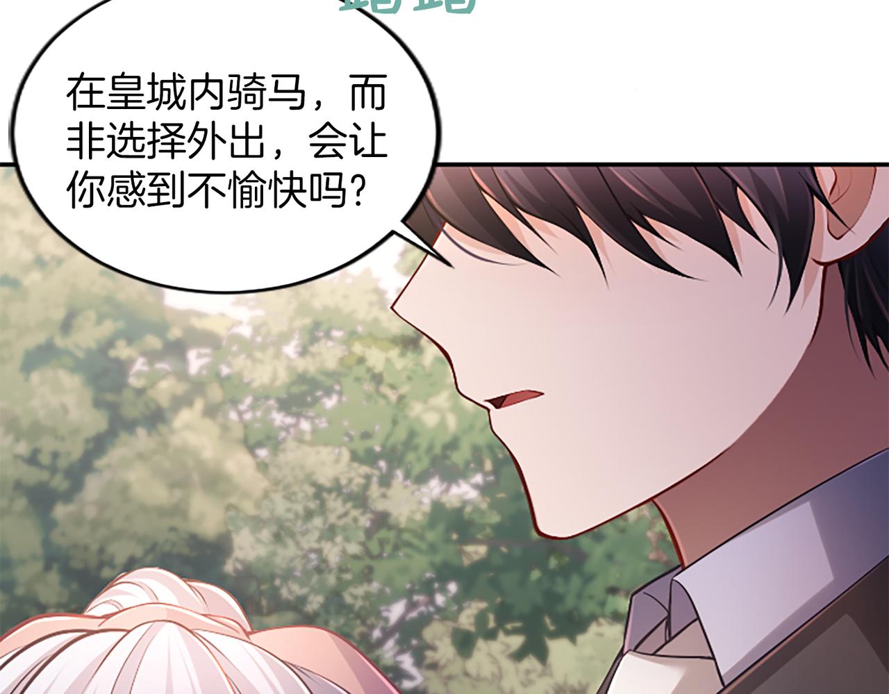 第37话 皇帝的改变25