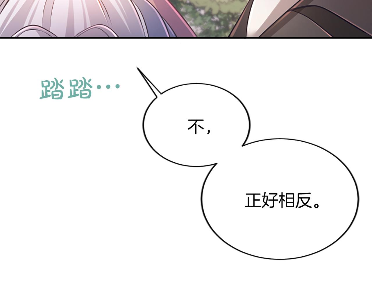 第37话 皇帝的改变26