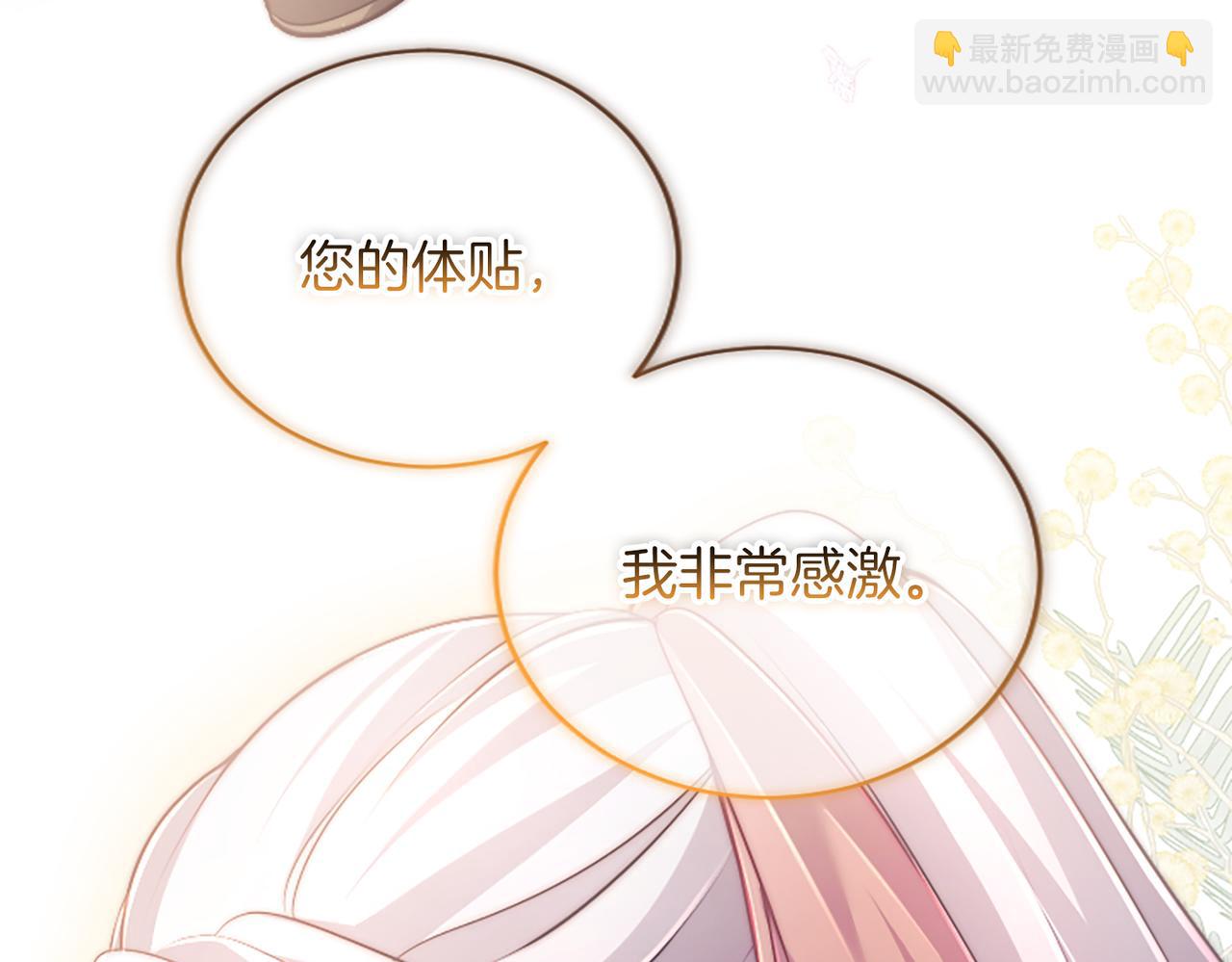 第37话 皇帝的改变30
