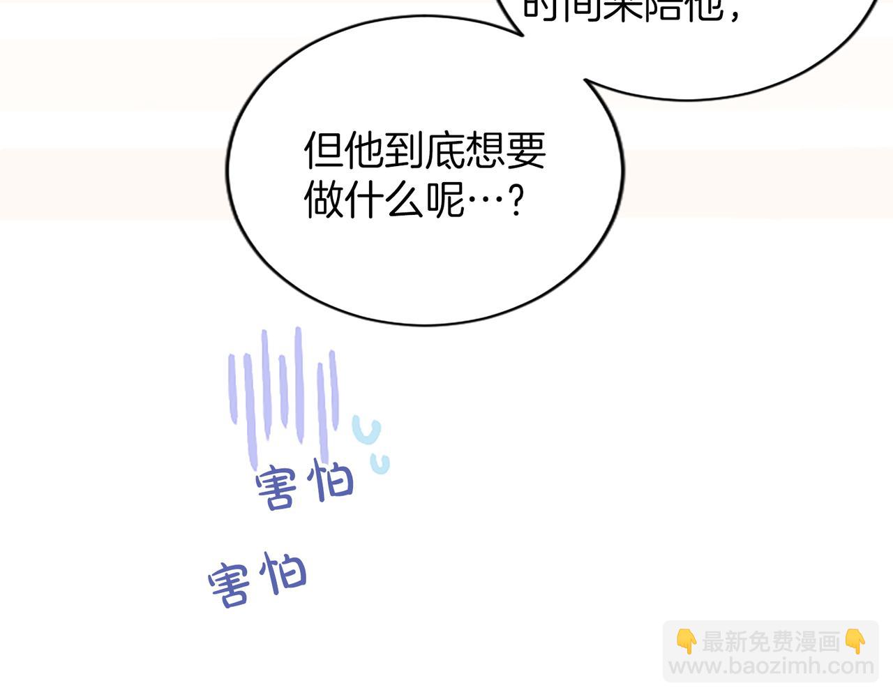 第37话 皇帝的改变35