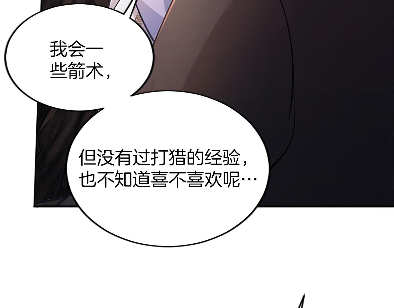 第37话 皇帝的改变42