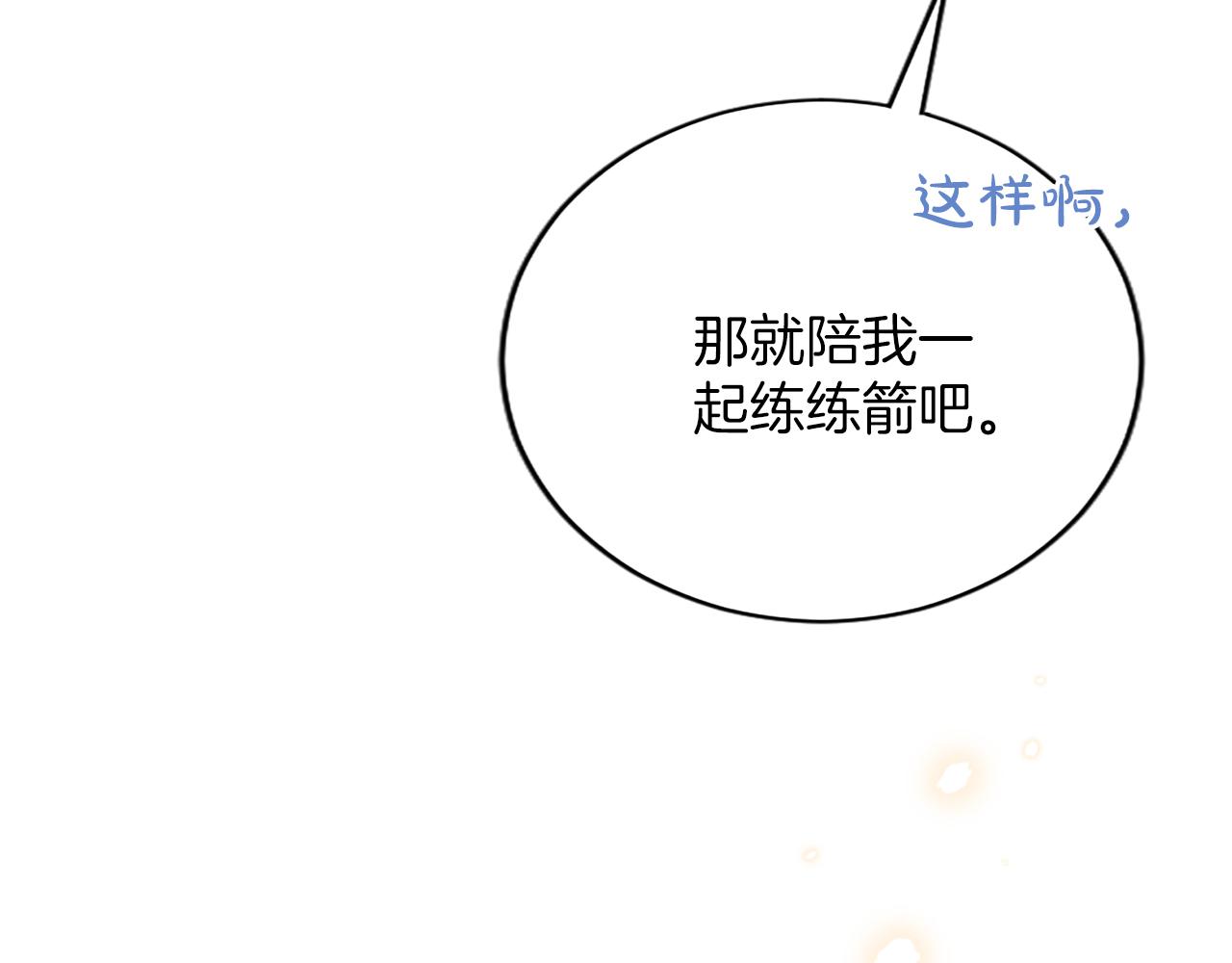 第37话 皇帝的改变43