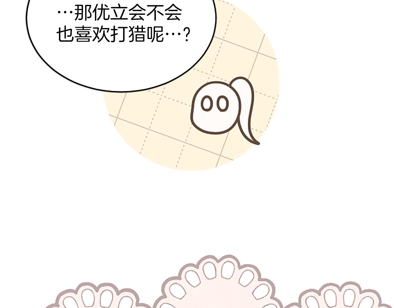 第37话 皇帝的改变47