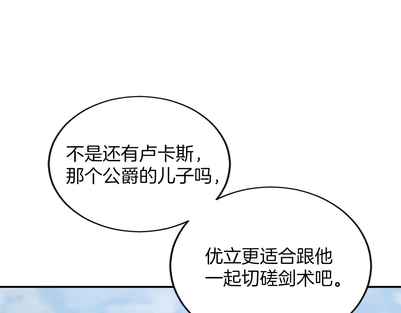 第37话 皇帝的改变55