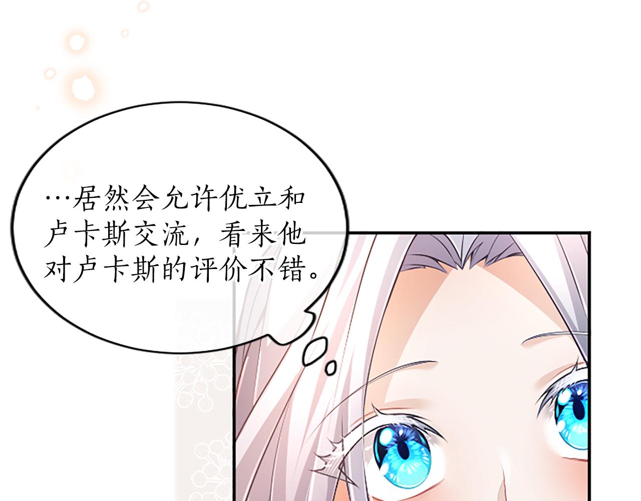 第37话 皇帝的改变58