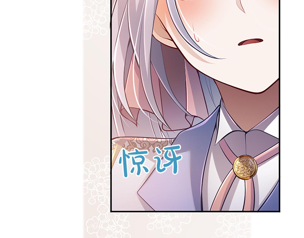 第37话 皇帝的改变59