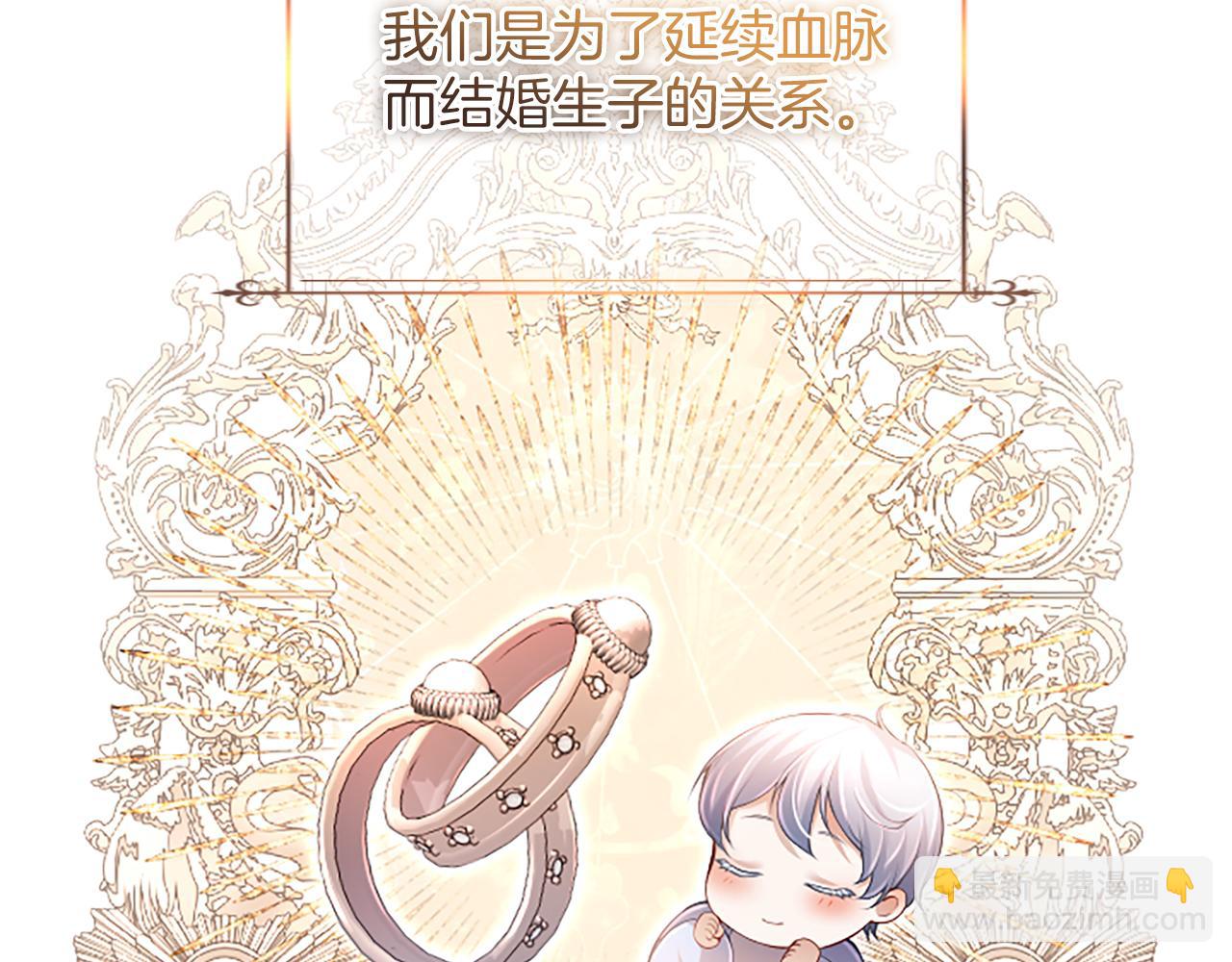 第37话 皇帝的改变61