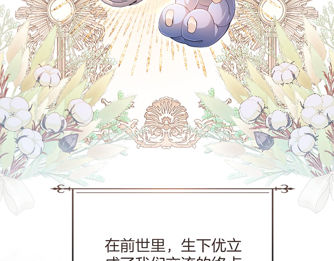 第37话 皇帝的改变62
