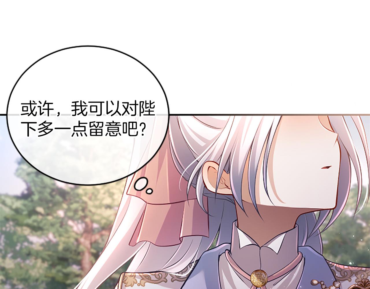 第37话 皇帝的改变66