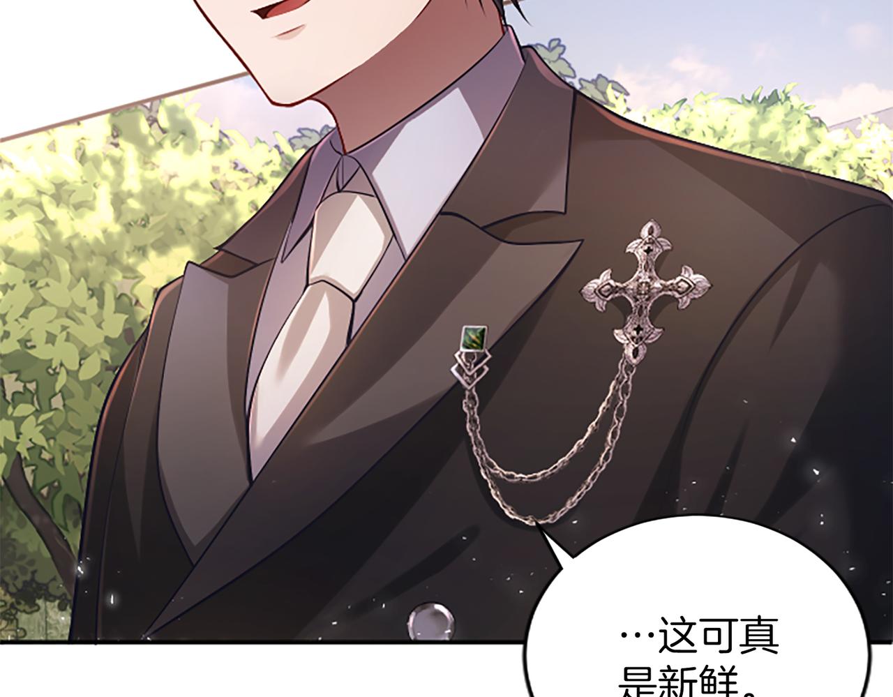 第37话 皇帝的改变7
