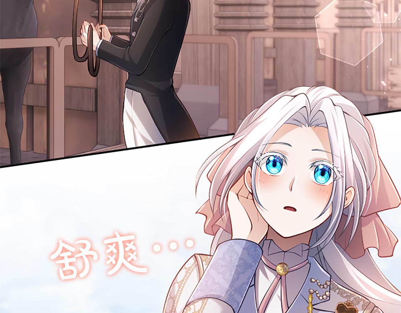 第37话 皇帝的改变74