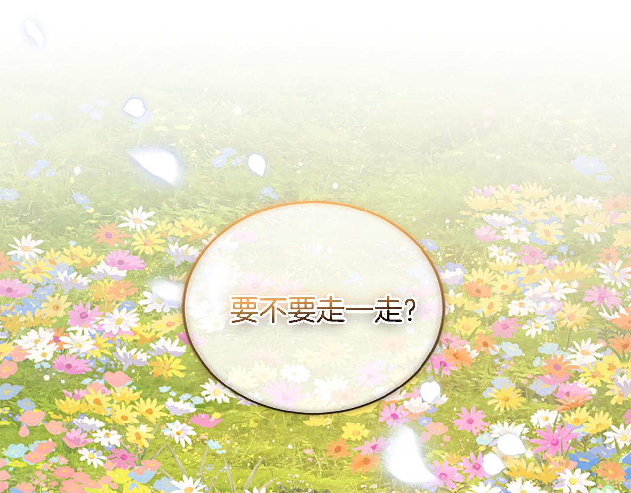 第37话 皇帝的改变78