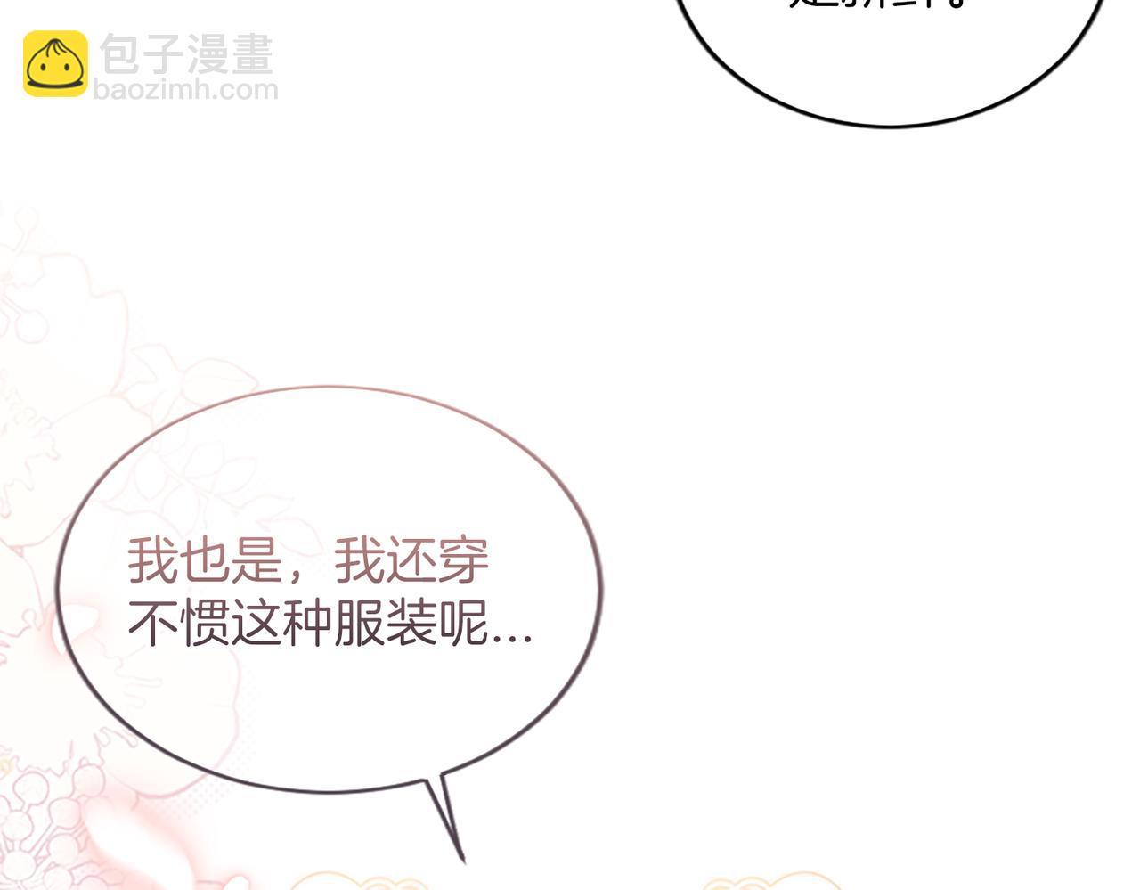 第37话 皇帝的改变8