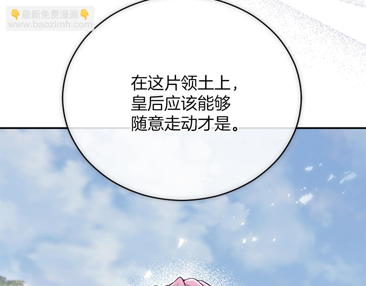 第37话 皇帝的改变84