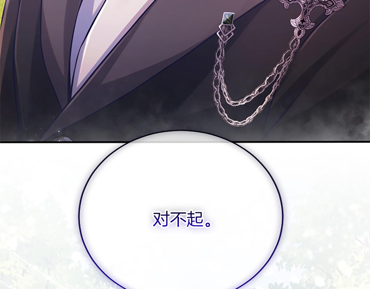 第37话 皇帝的改变97