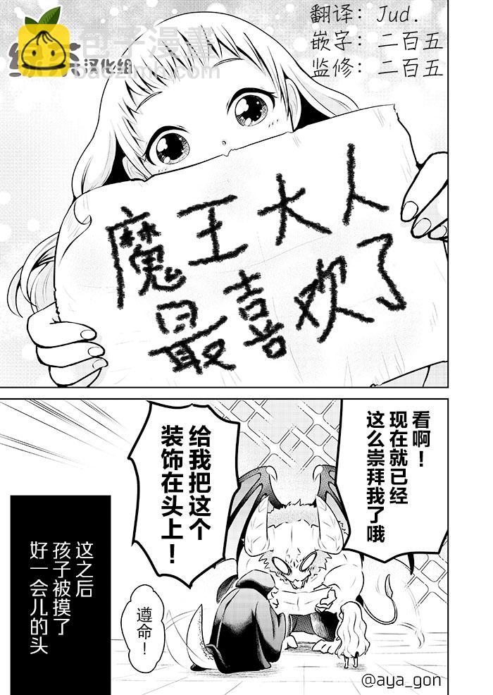 第2话2