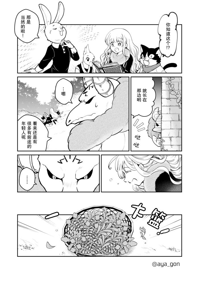第22话2