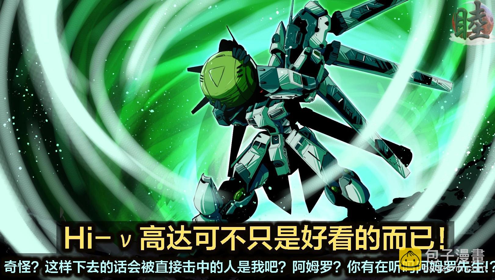 Hi-ν高达可不只是好看的！4