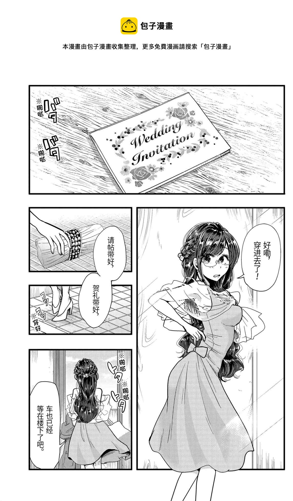 第53话0
