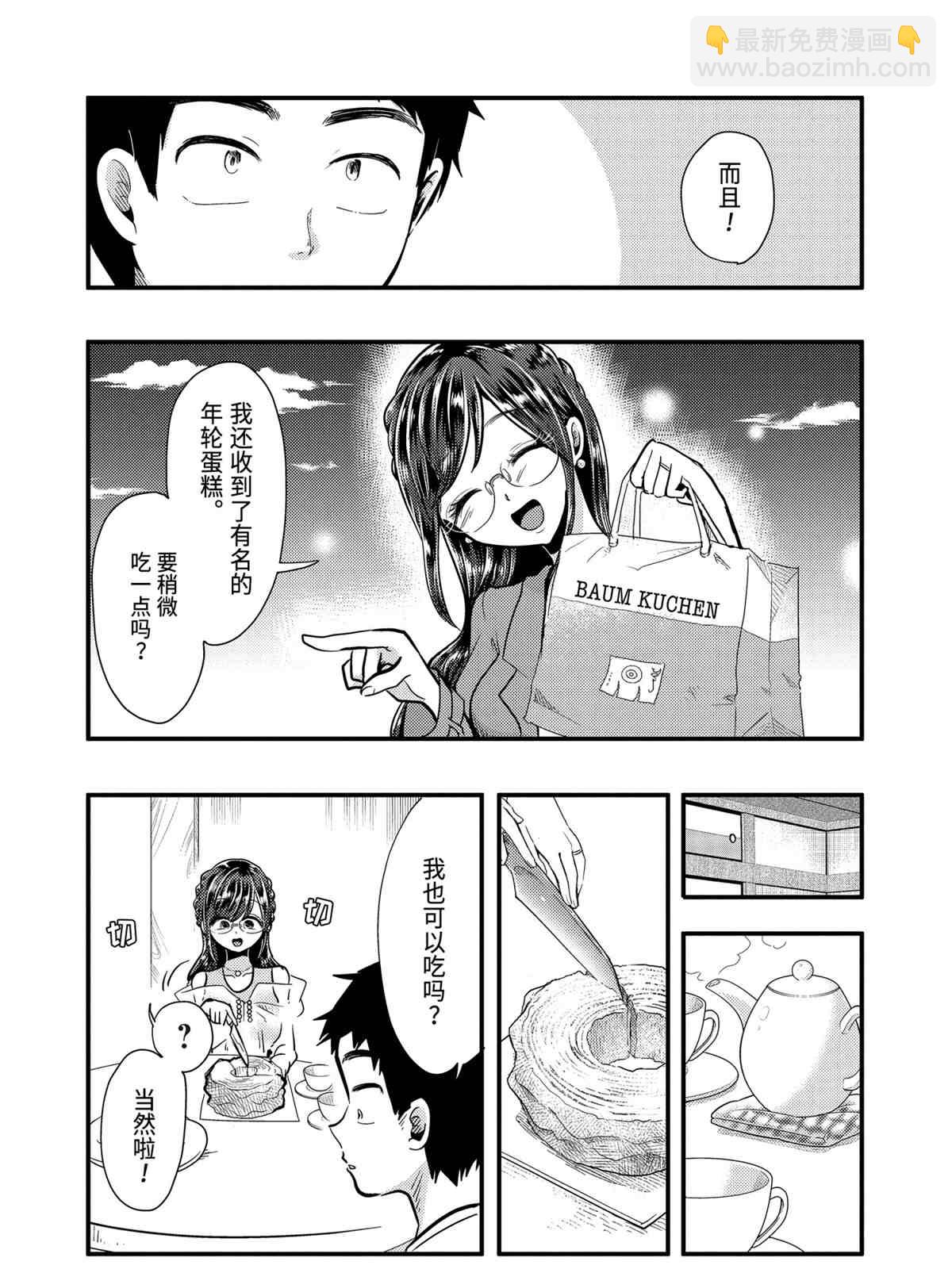 第53话10