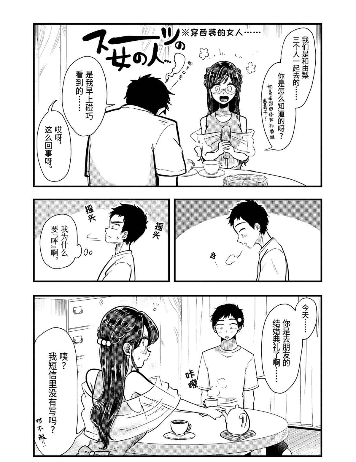 第53话14