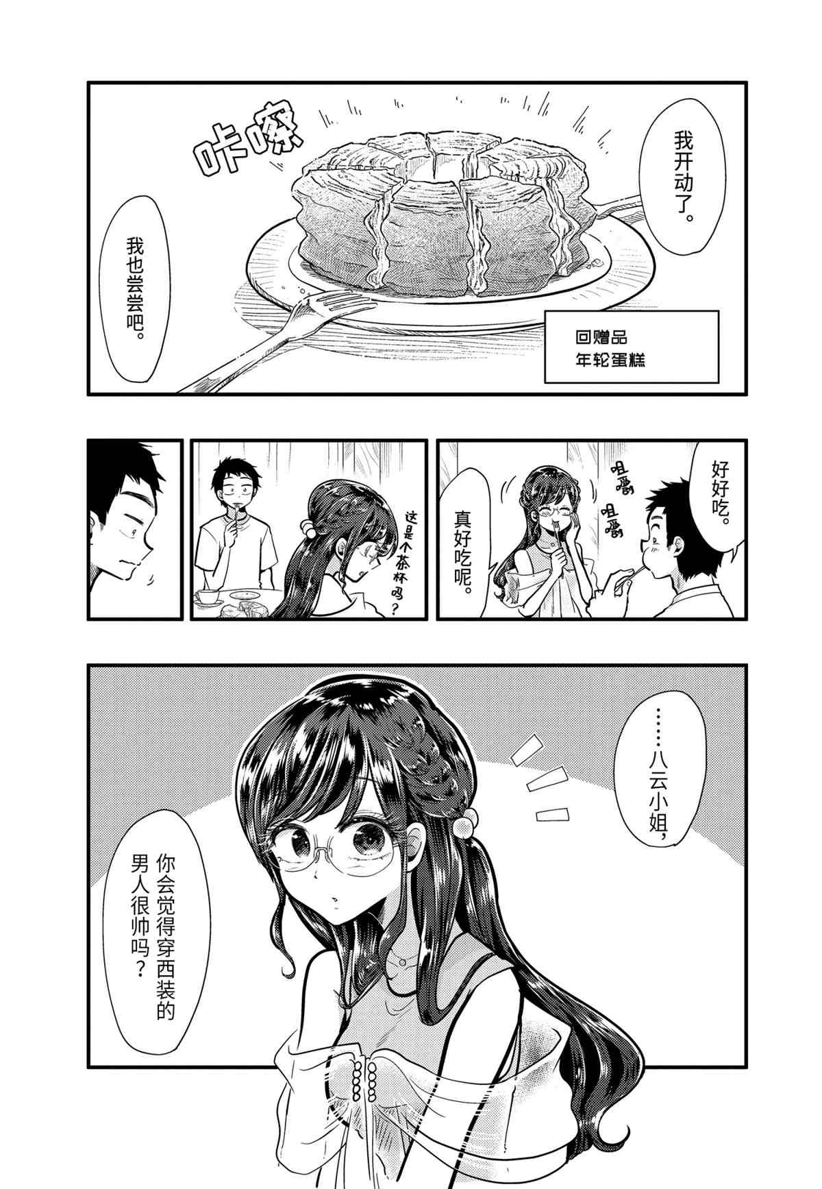 第53话15