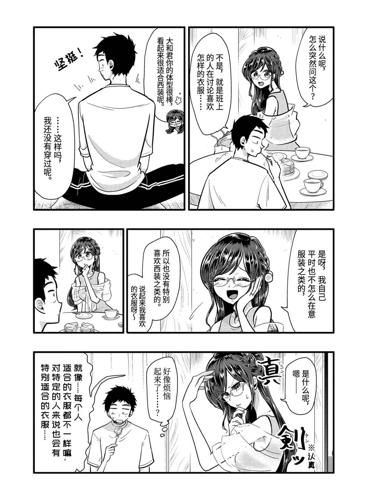第53话16