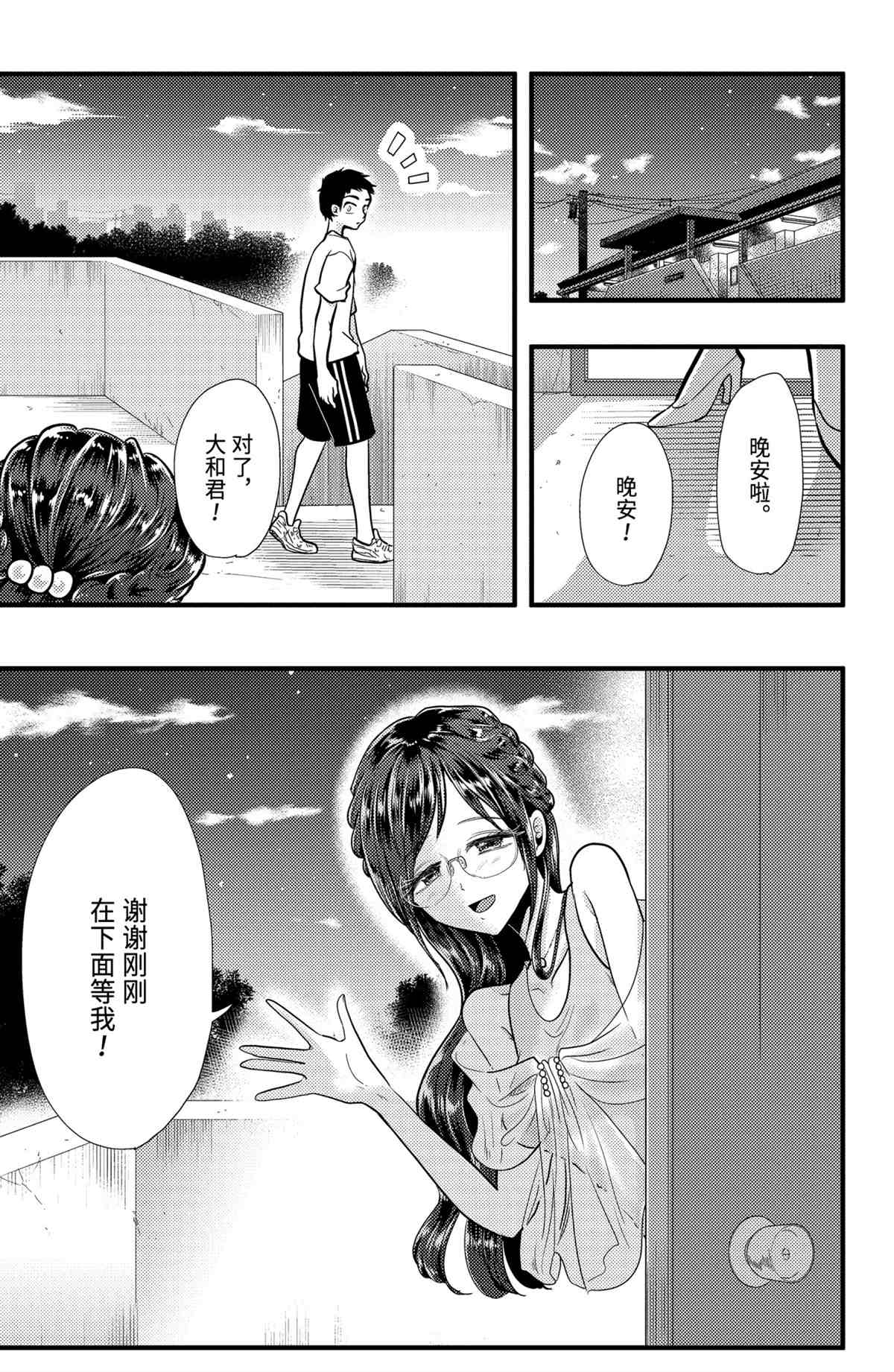 第53话18